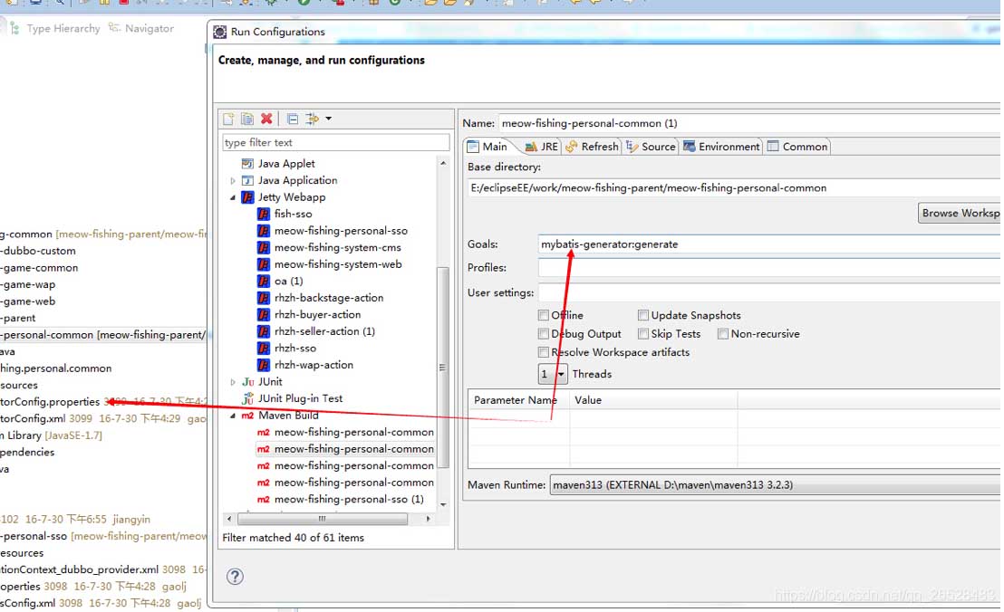 Mybatis如何自動生成數(shù)據(jù)庫表的實體類