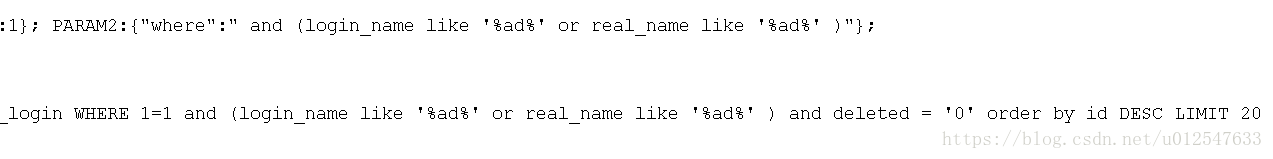 Mybatis 實現動態組裝查詢條件,仿SQL模式