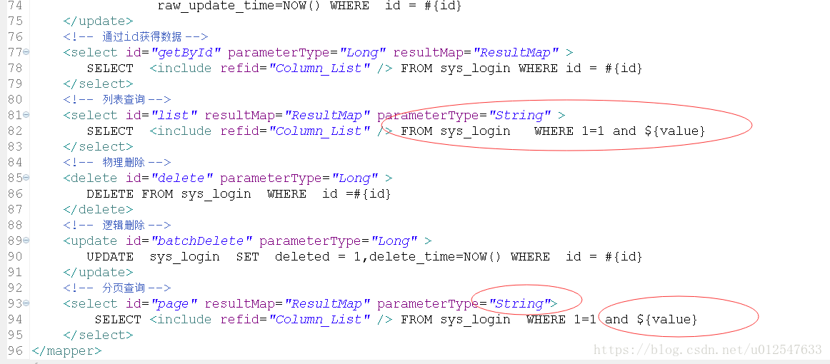 Mybatis 實現動態組裝查詢條件,仿SQL模式