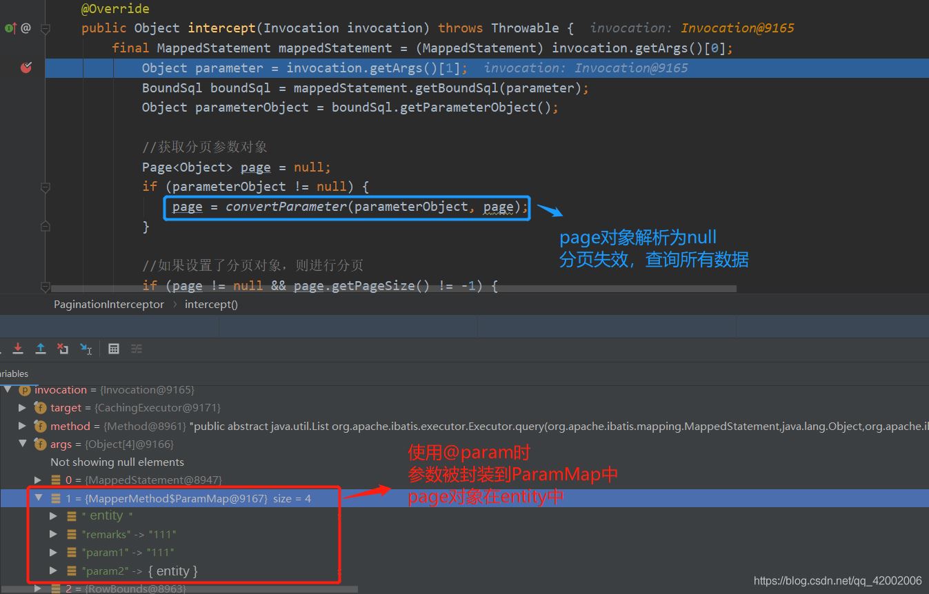 解決Mybatis的@Param()注解導致分頁失效的問題