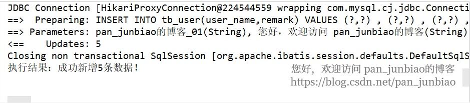 MyBatis 實現數據的批量新增和刪除的操作