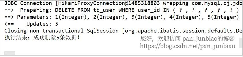 MyBatis 實現數據的批量新增和刪除的操作