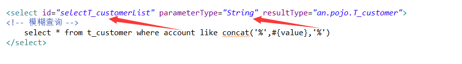 MyBatis中如何接收String類型的參數實現