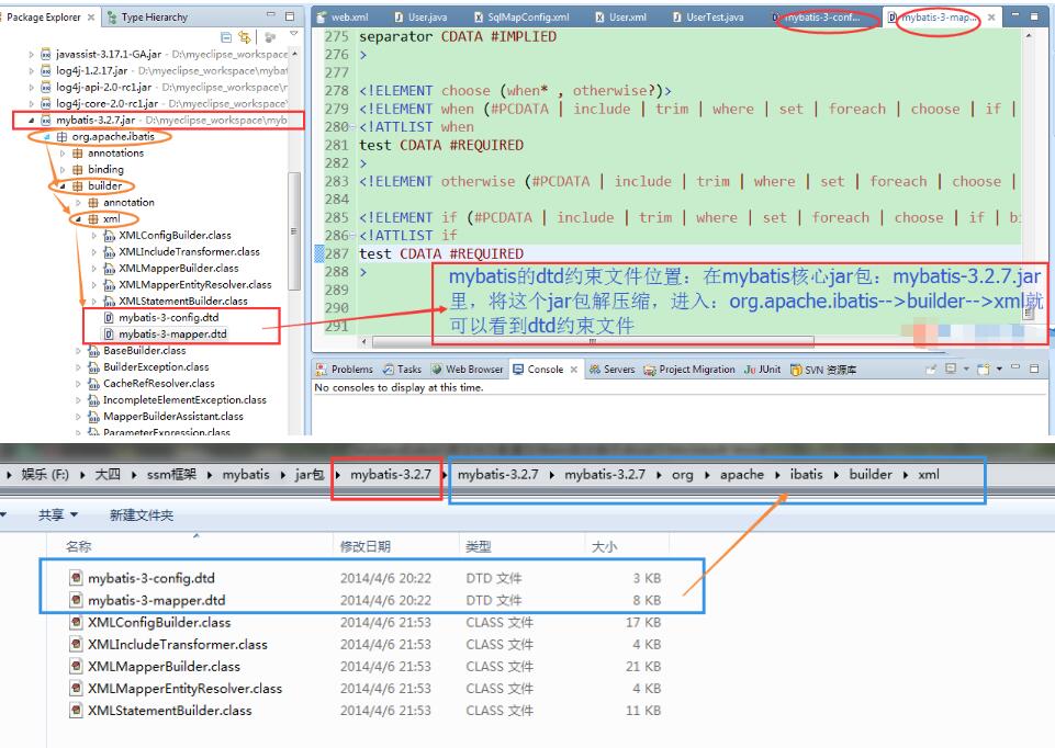 mybatis的dtd約束文件及配置文件xml自動提示操作