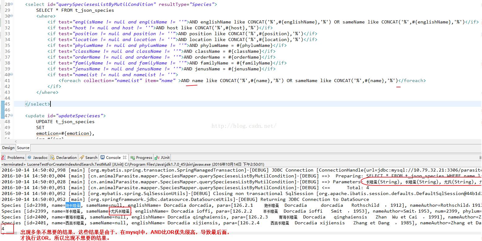 mybatis and,or復合查詢操作