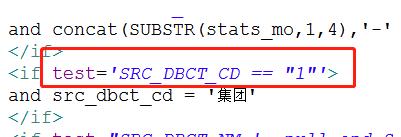 Mybatis 動態sql if 判讀條件等于一個數字的案例