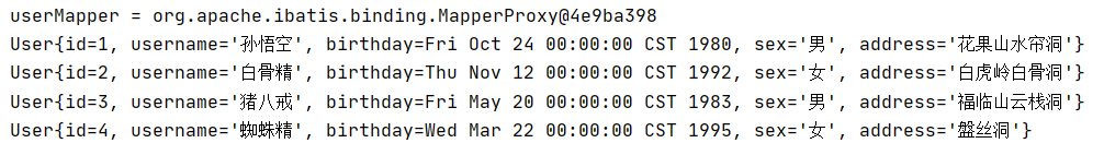 如何基于mybatis框架查詢數(shù)據(jù)庫表數(shù)據(jù)并打印