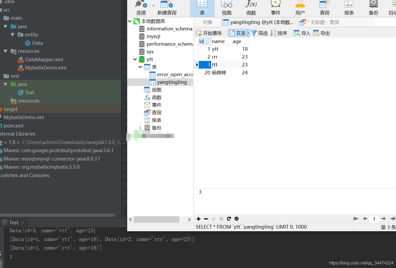 mybatis中insert返回值為1,但數據庫卻沒有數據