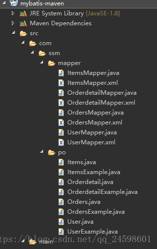 Mybatis 逆向工程的三種方法詳解