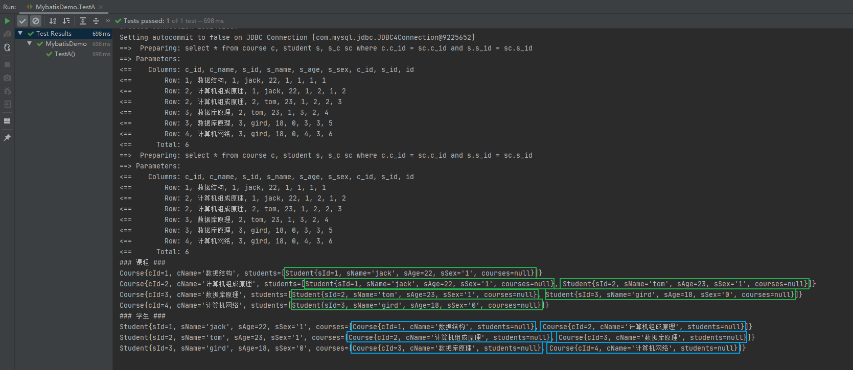 MyBatis 多表操作的實現