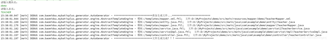 MyBatis-plus+達夢數據庫實現自動生成代碼的示例