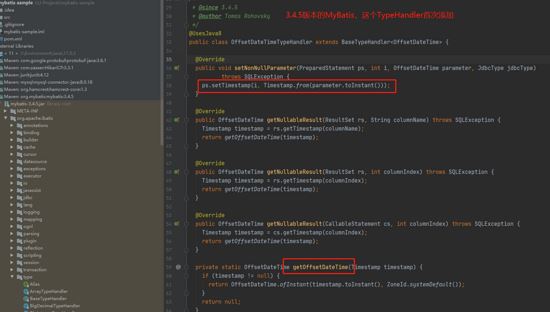 MyBatis版本升級導致OffsetDateTime入參解析異常問題復盤