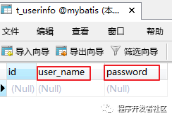 Mybatis Generator逆向工程的使用詳細教程