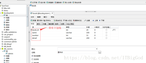 mybatis的mapper.xml中resultMap標簽的使用詳解