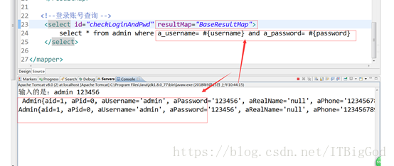 mybatis的mapper.xml中resultMap標簽的使用詳解