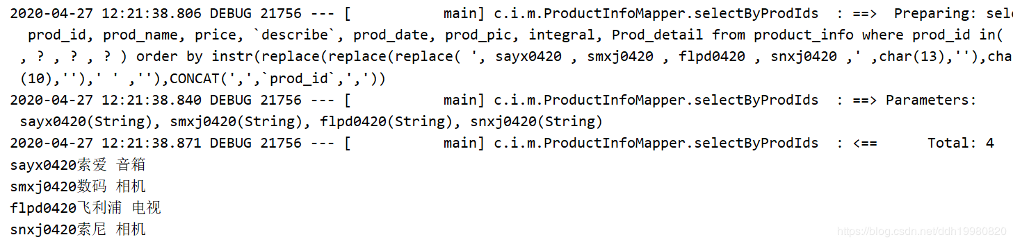 Mybatis中foreach標簽帶來的空格換行回車問題及解決方案