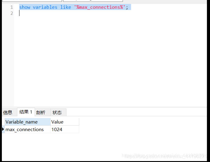 docker中修改mysql最大連接數及配置文件的實現