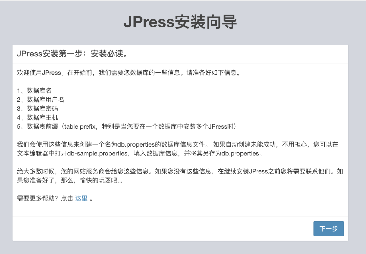 Docker容器編排實現過程解析