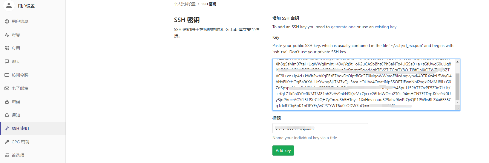docker+gitlab+gitlab-runner部署詳解