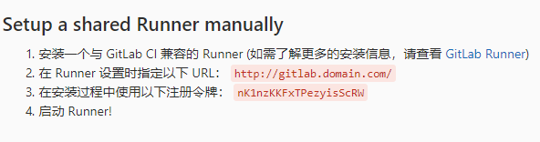 docker+gitlab+gitlab-runner部署詳解
