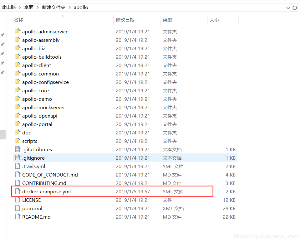 CentOS7使用docker部署Apollo配置中心的實現