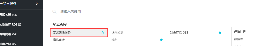 Docker容器如何更新打包并上傳到阿里云