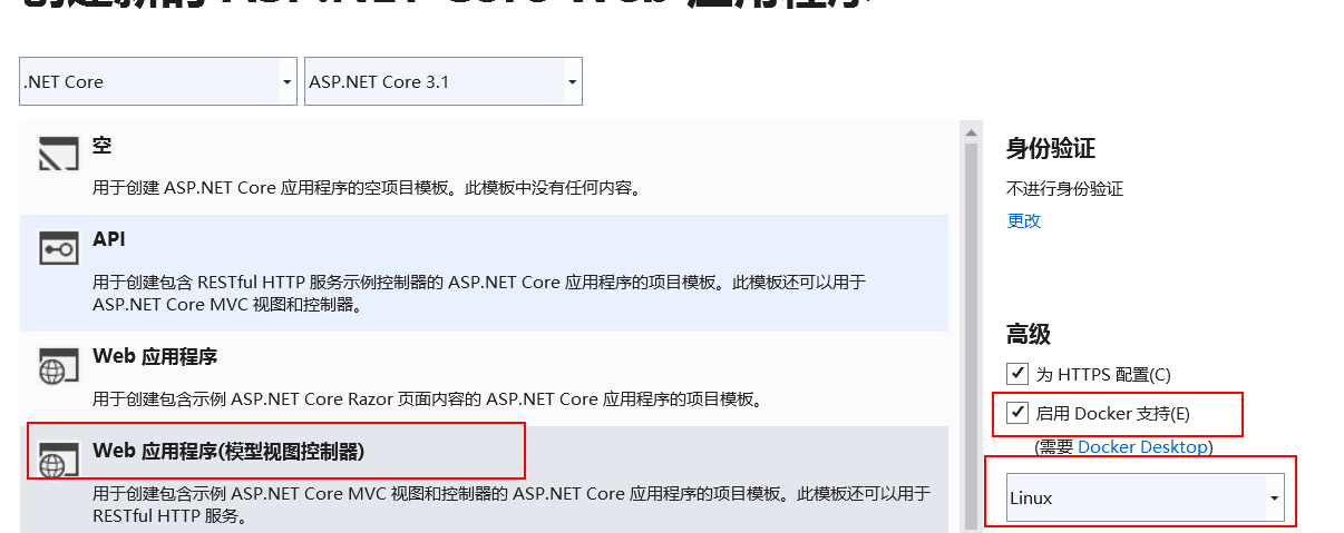 asp.net core應用docke部署到centos7的全過程