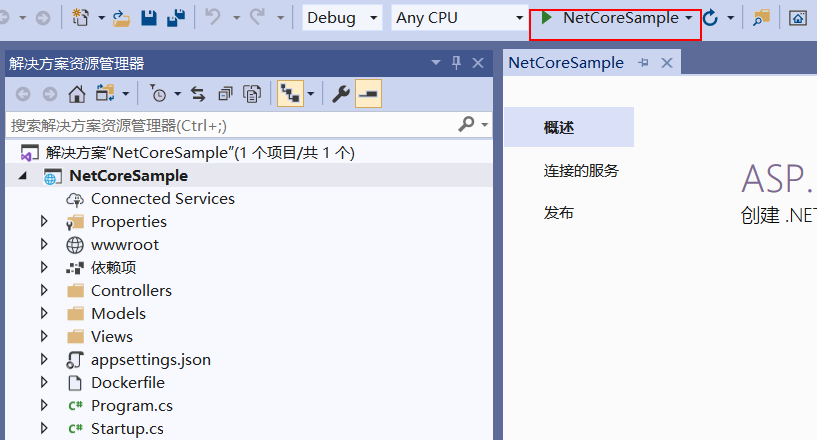 asp.net core應用docke部署到centos7的全過程