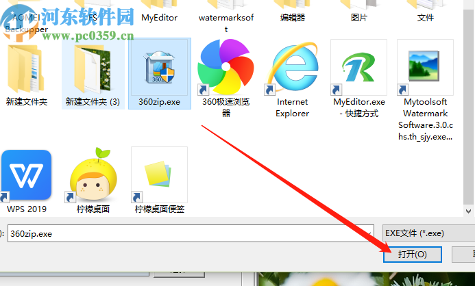 EXE文件加密器加密exe文件的方法步驟