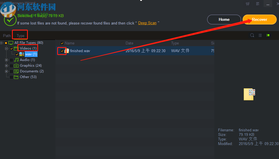 Shining Video Recovery Wizard恢復刪除視頻的方法