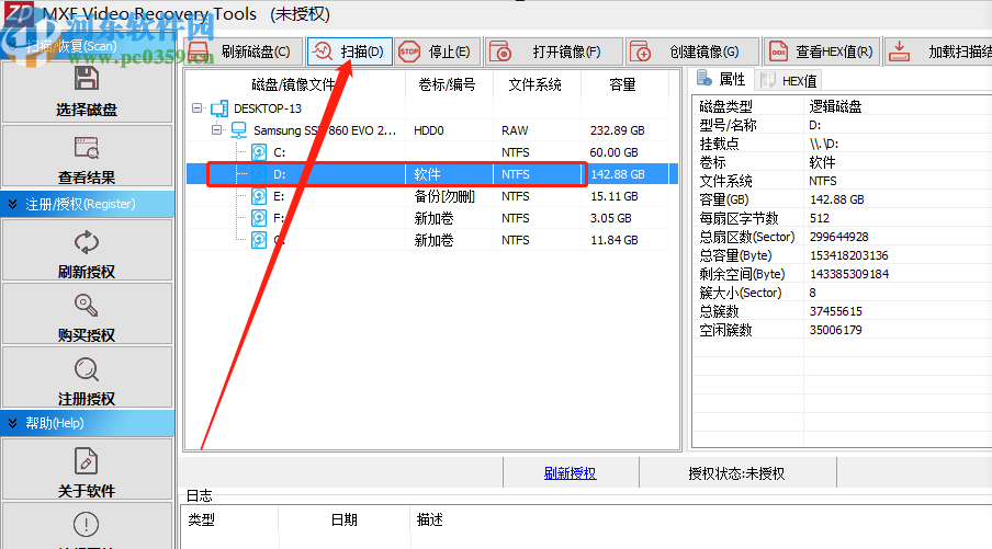 正大數據恢復軟件恢復MXF視頻的方法