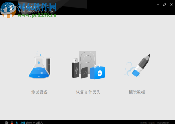 Seagate Recovery Suite恢復丟失文件的方法