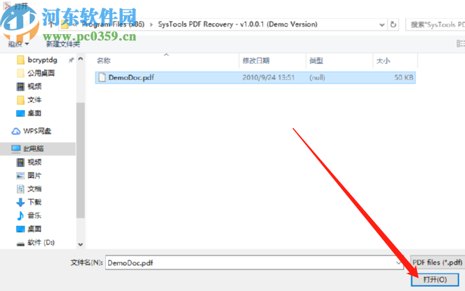 SysTools PDF Repair修復PDF文件的方法