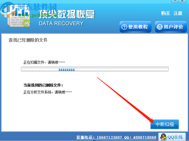 頂尖數據恢復軟件恢復清空回收站的方法