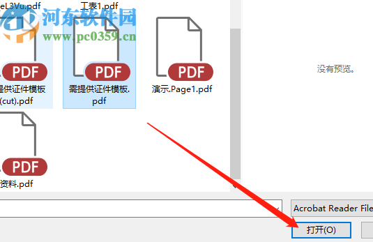 Acrobat Key恢復PDF文件密碼的方法