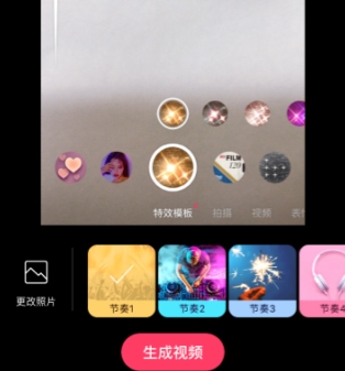 b612怎么制作卡點視頻