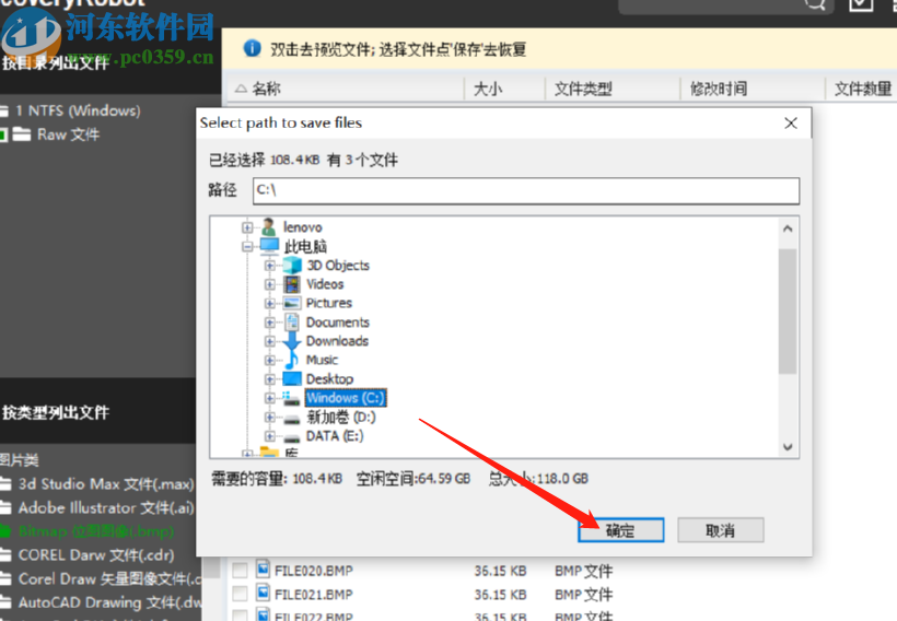 RecoveryRobot Photo Recovery掃描恢復(fù)圖片的方法