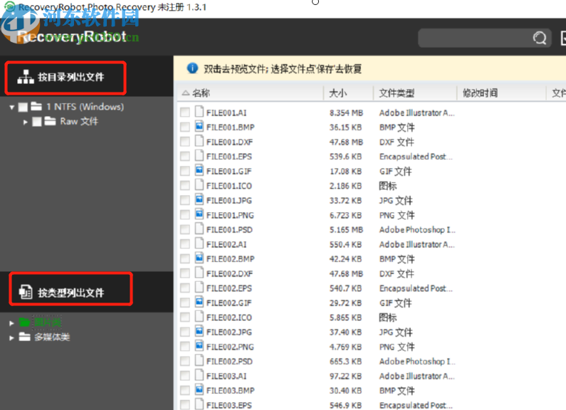 RecoveryRobot Photo Recovery掃描恢復(fù)圖片的方法