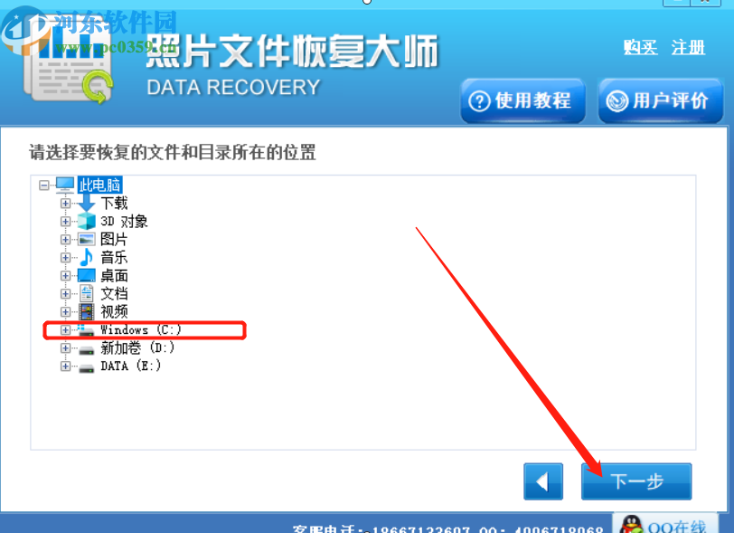 照片文件恢復大師恢復誤刪除文件的方法