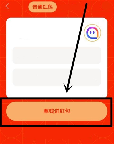 陌陌發紅包怎么發