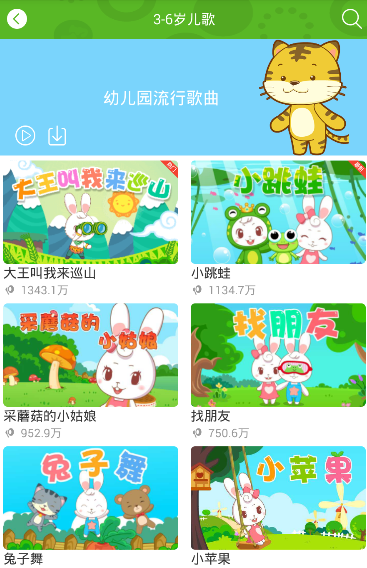 兔兔兒歌設置定時播放的操作過程