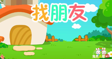 兔兔兒歌設置定時播放的操作過程