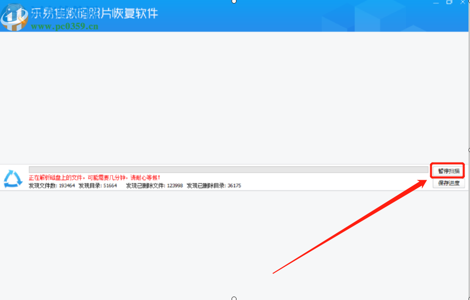 樂易佳數碼照片恢復軟件恢復丟失圖片的方法