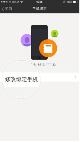 陌陌如何更換手機綁定 陌陌更換綁定手機的教程