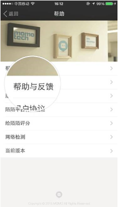 陌陌如何更換手機綁定 陌陌更換綁定手機的教程