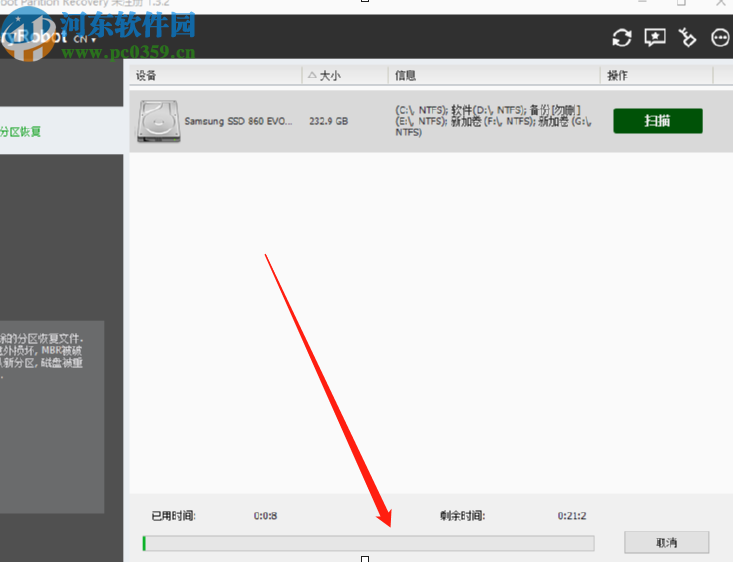 使用RecoveryRobot Partition Recovery恢復(fù)分區(qū)數(shù)據(jù)的方法