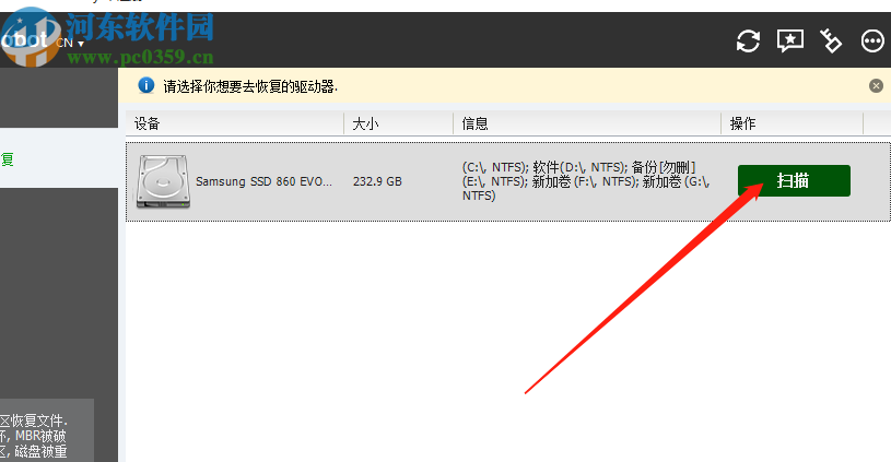 使用RecoveryRobot Partition Recovery恢復(fù)分區(qū)數(shù)據(jù)的方法
