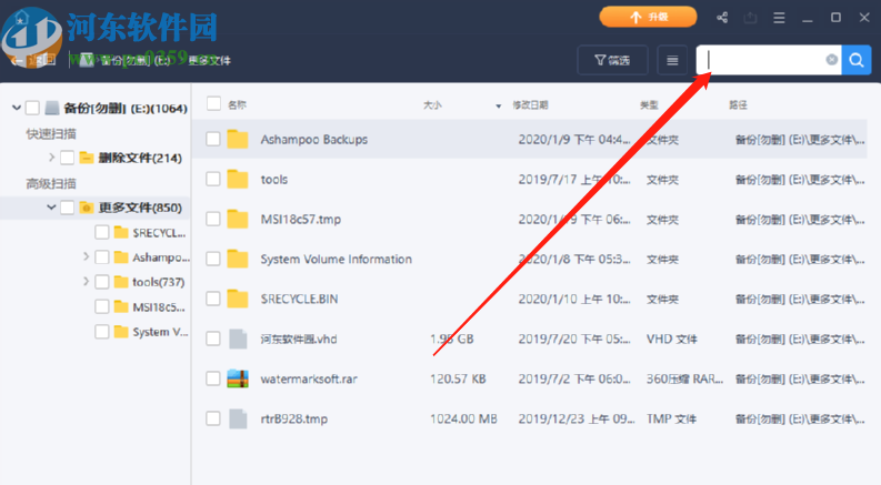 EaseUS Data Recovery Wizard恢復刪除數據的方法
