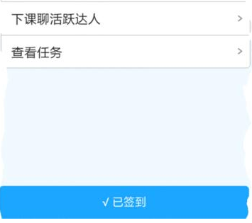 在超級課程表中成為超級實習生操作過程