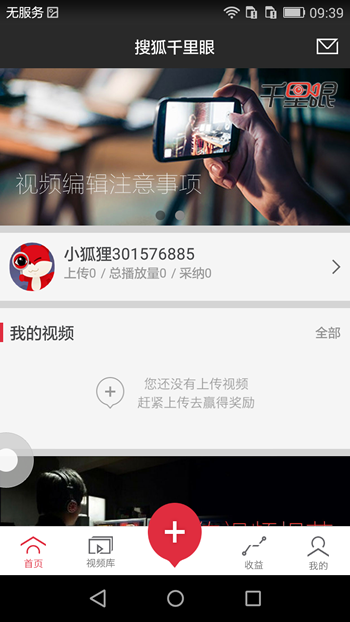 搜狐千里眼詳細(xì)使用過(guò)程介紹